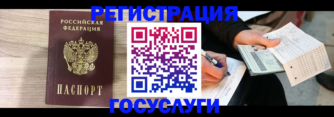 прописка для кредита в Владимире