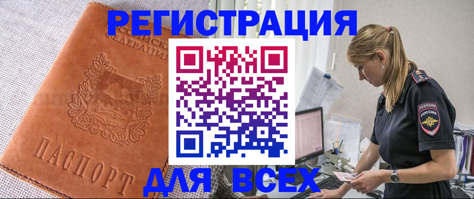 временная регистрация купить в Владимире