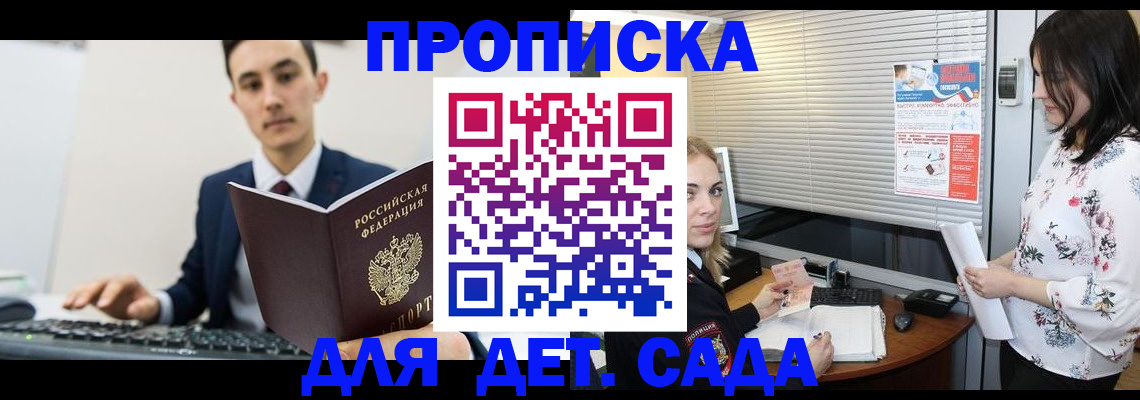 временная регистрация недорого в Владимире