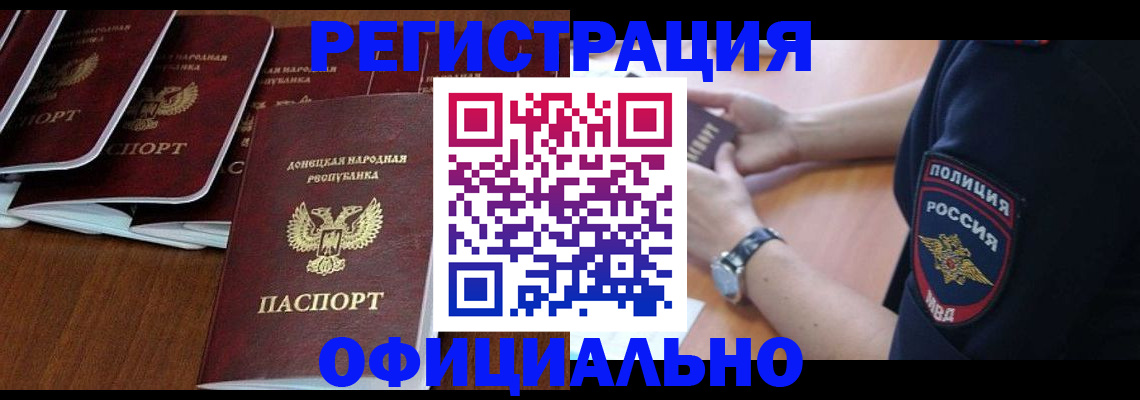 регистрация в Владимире