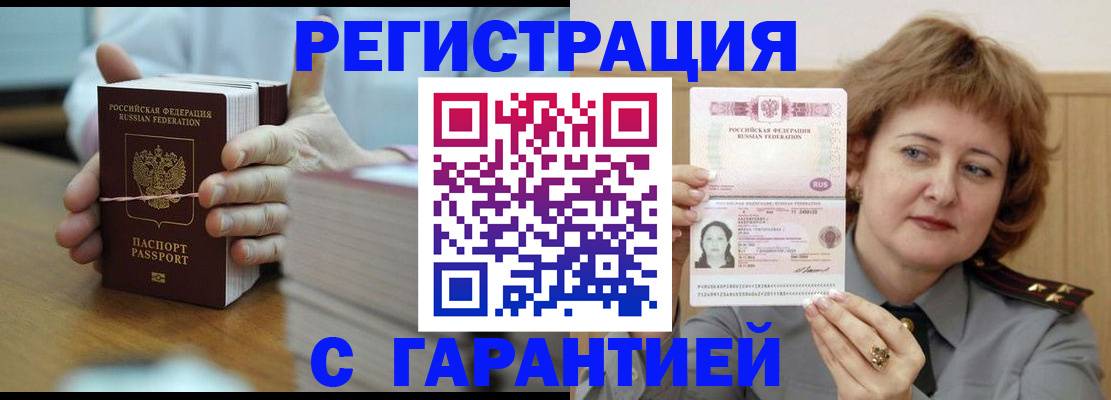 временная регистрация поиск в Владимире